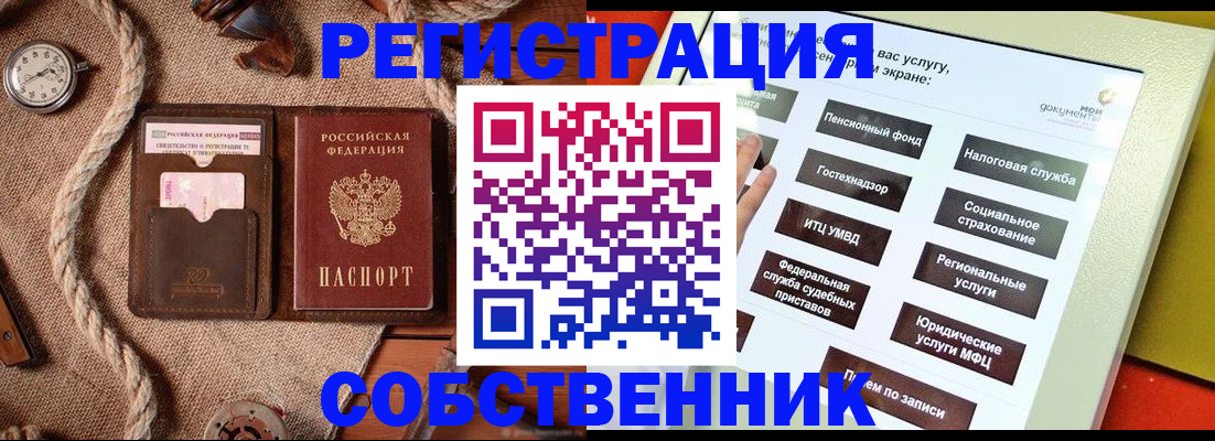 миграционный учет в Пролетарске