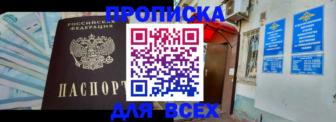 временная регистрация адрес в Пролетарске