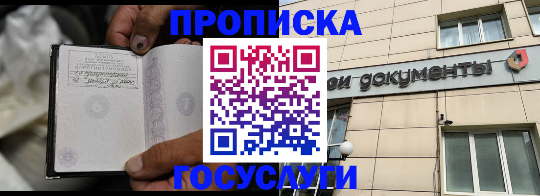 найти адрес прописки в Пролетарске