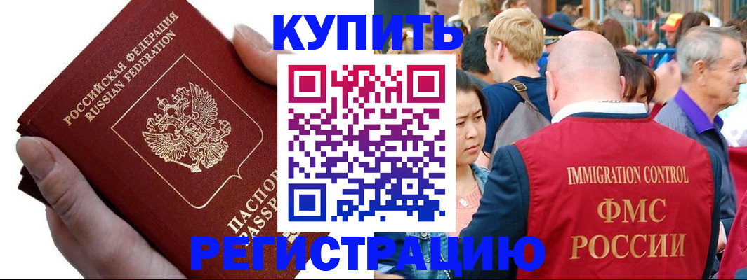 временная регистрация гарантия в Пролетарске